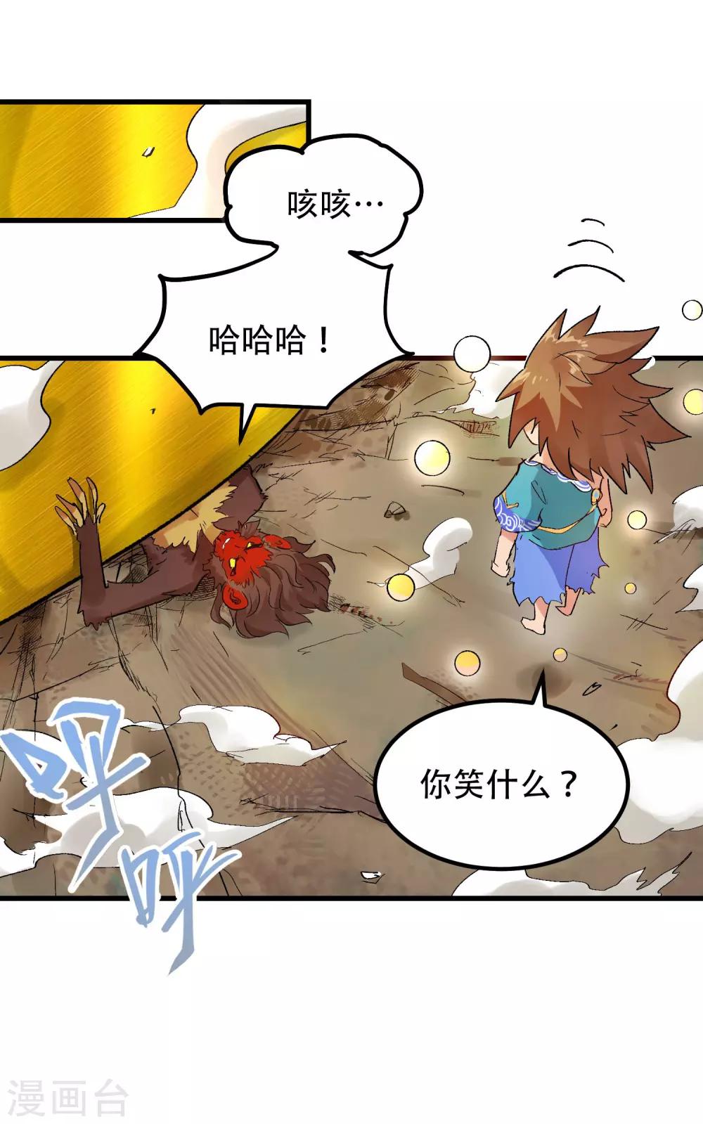 最终话54