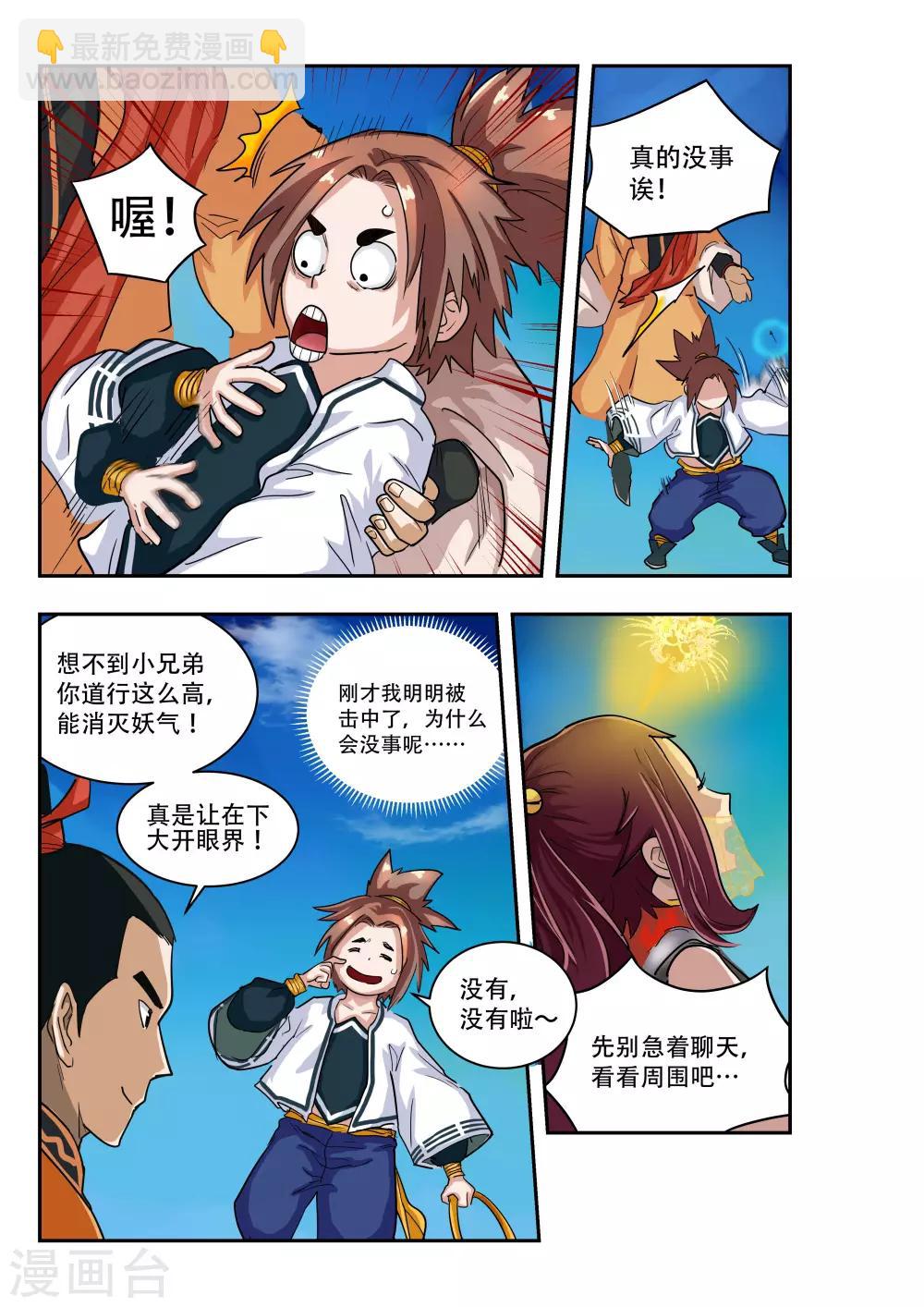 第16话4
