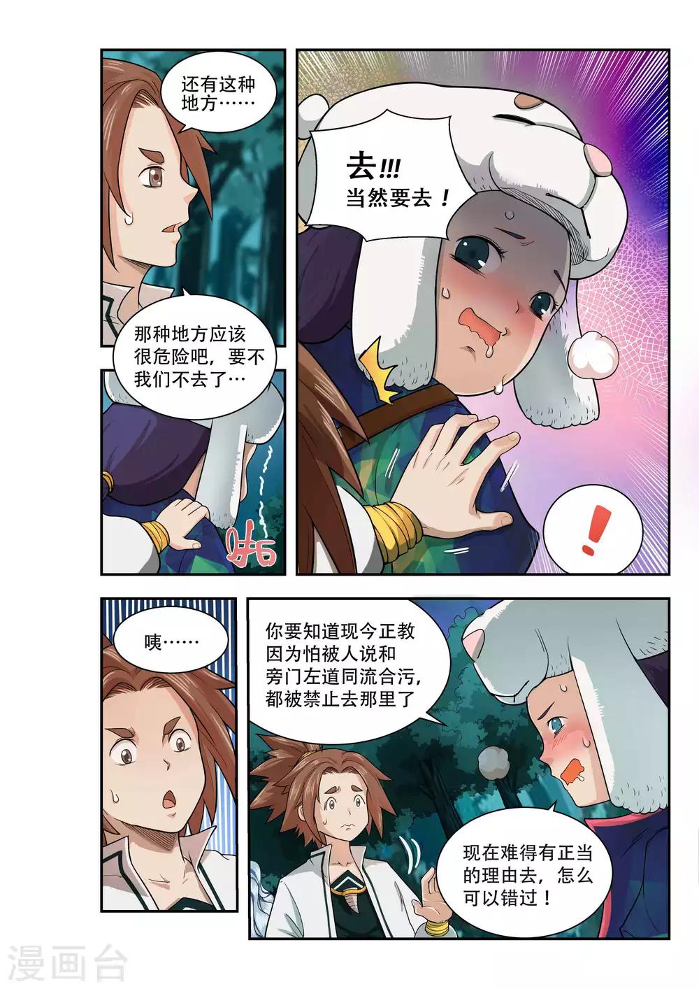 第39话4