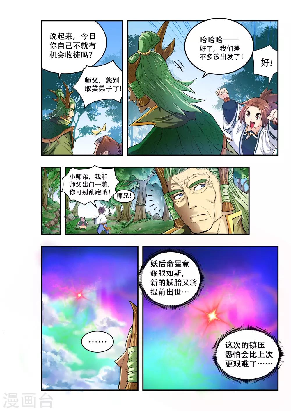第9话1