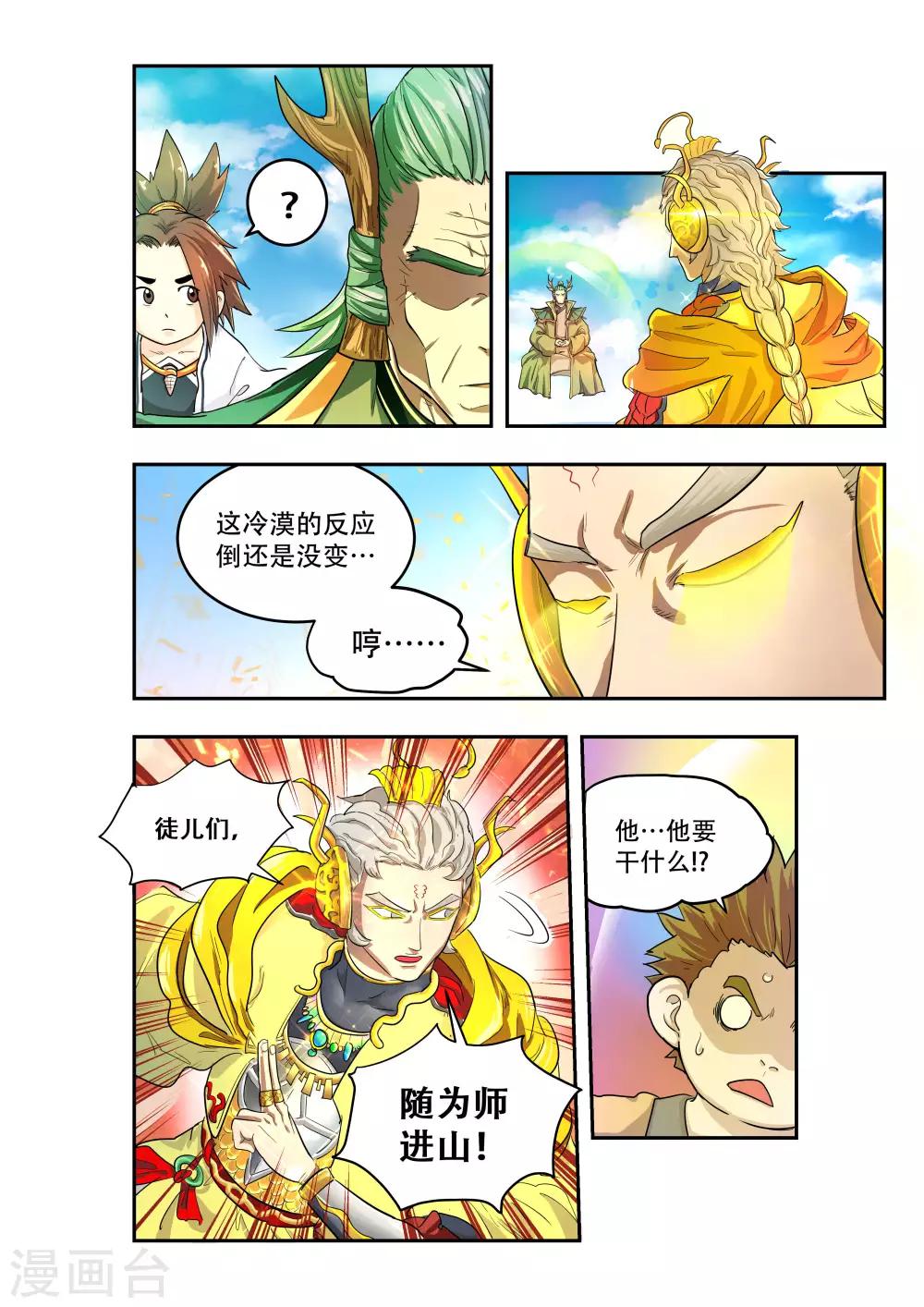 第10话7