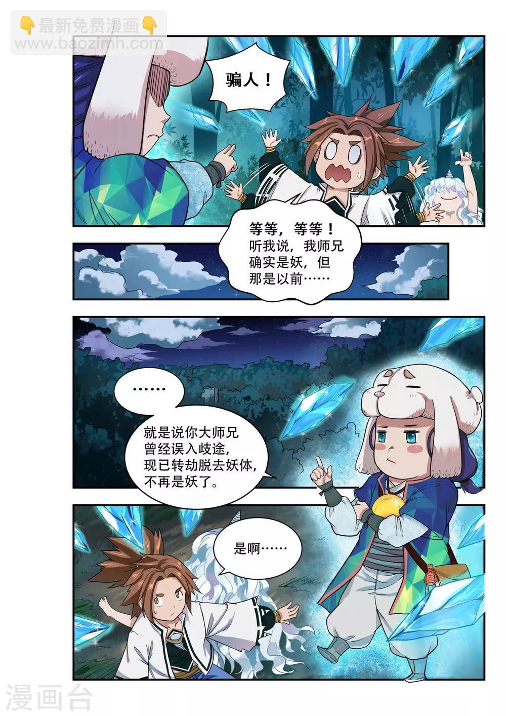 第37话6