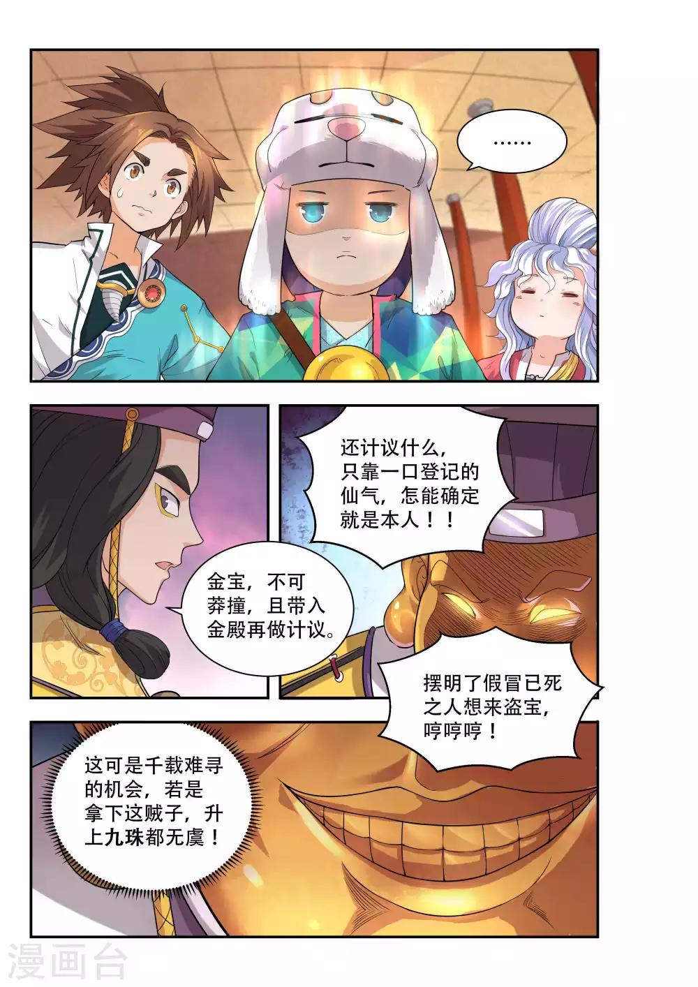 第44话1