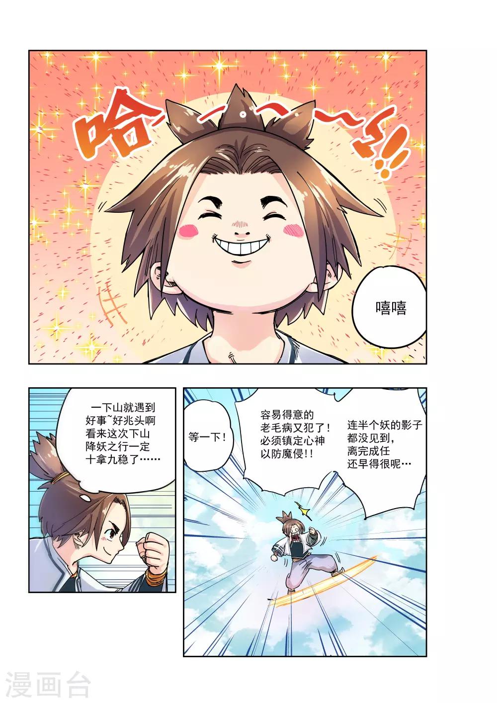 第1话6