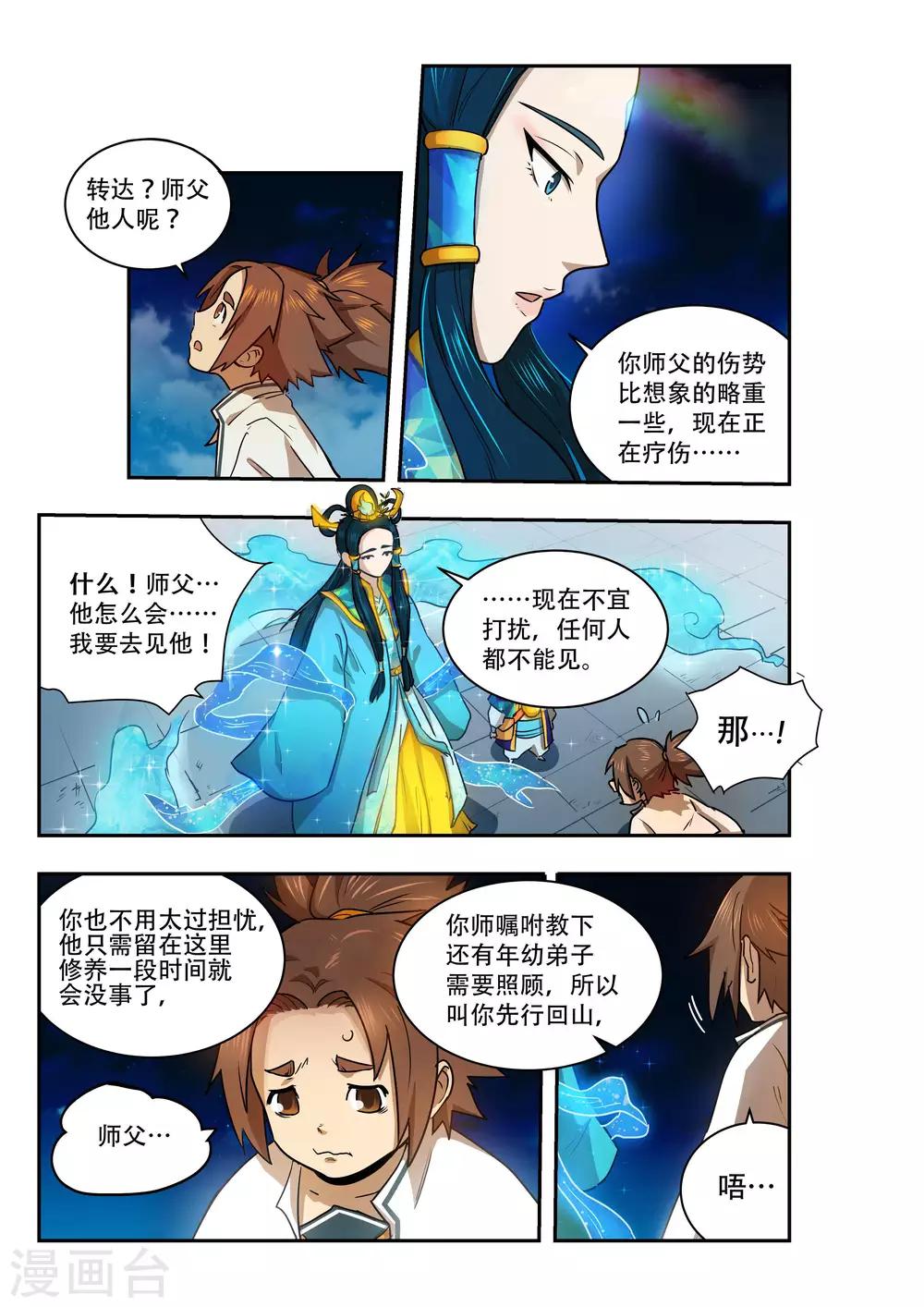第28话2