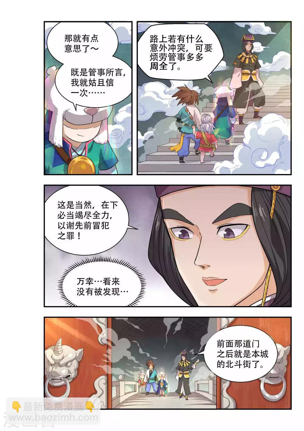 第46话6