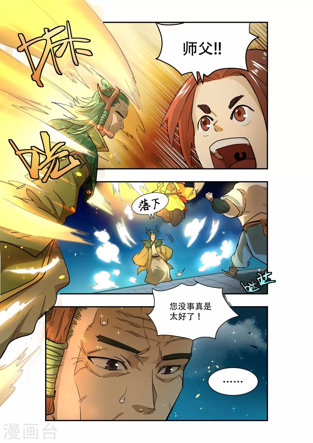 第25话2