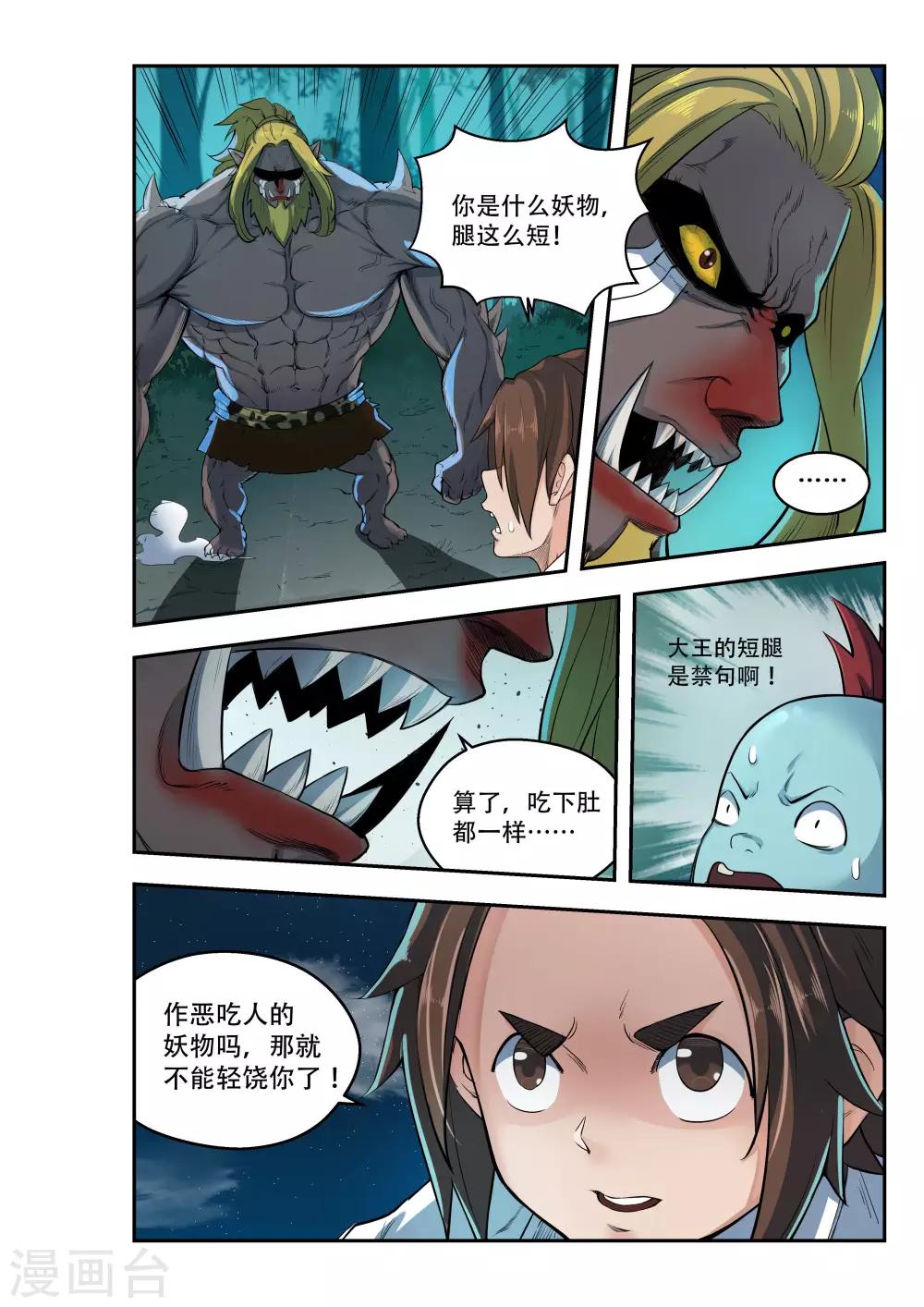 第31话5