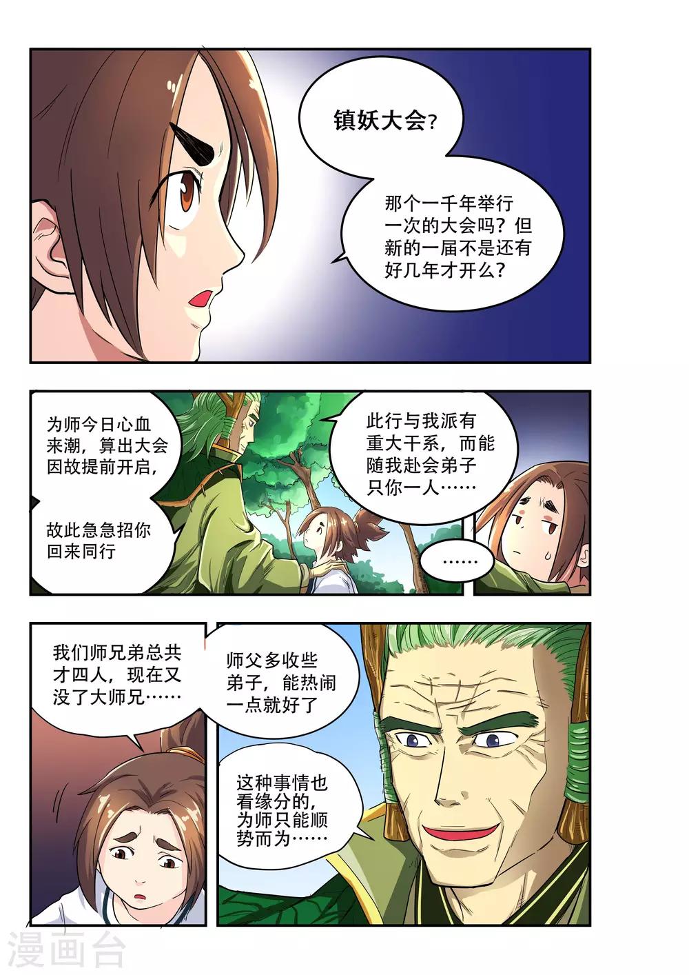 第9话0