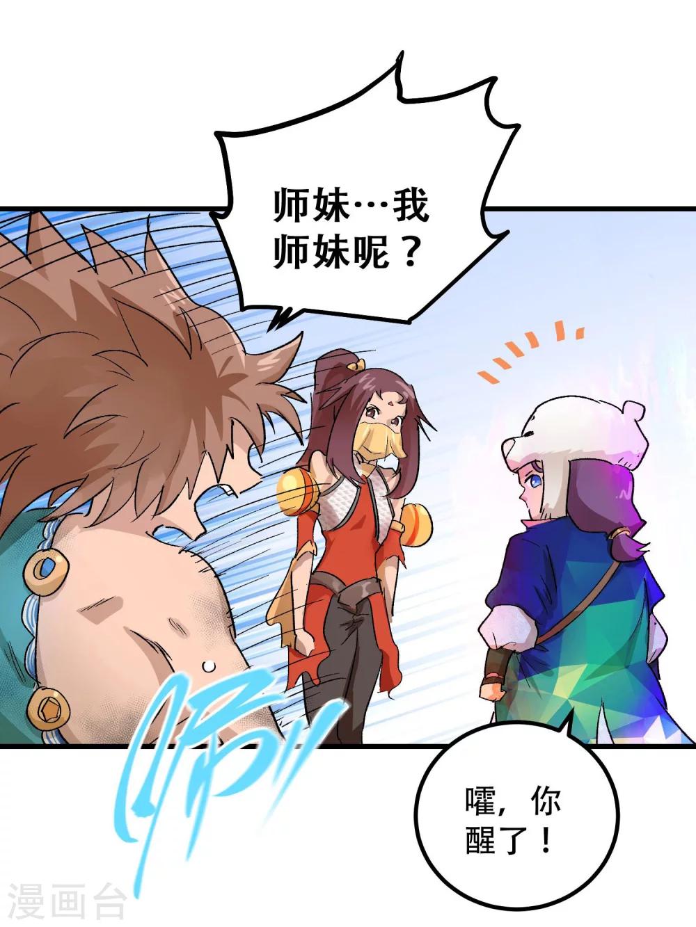 第70话3
