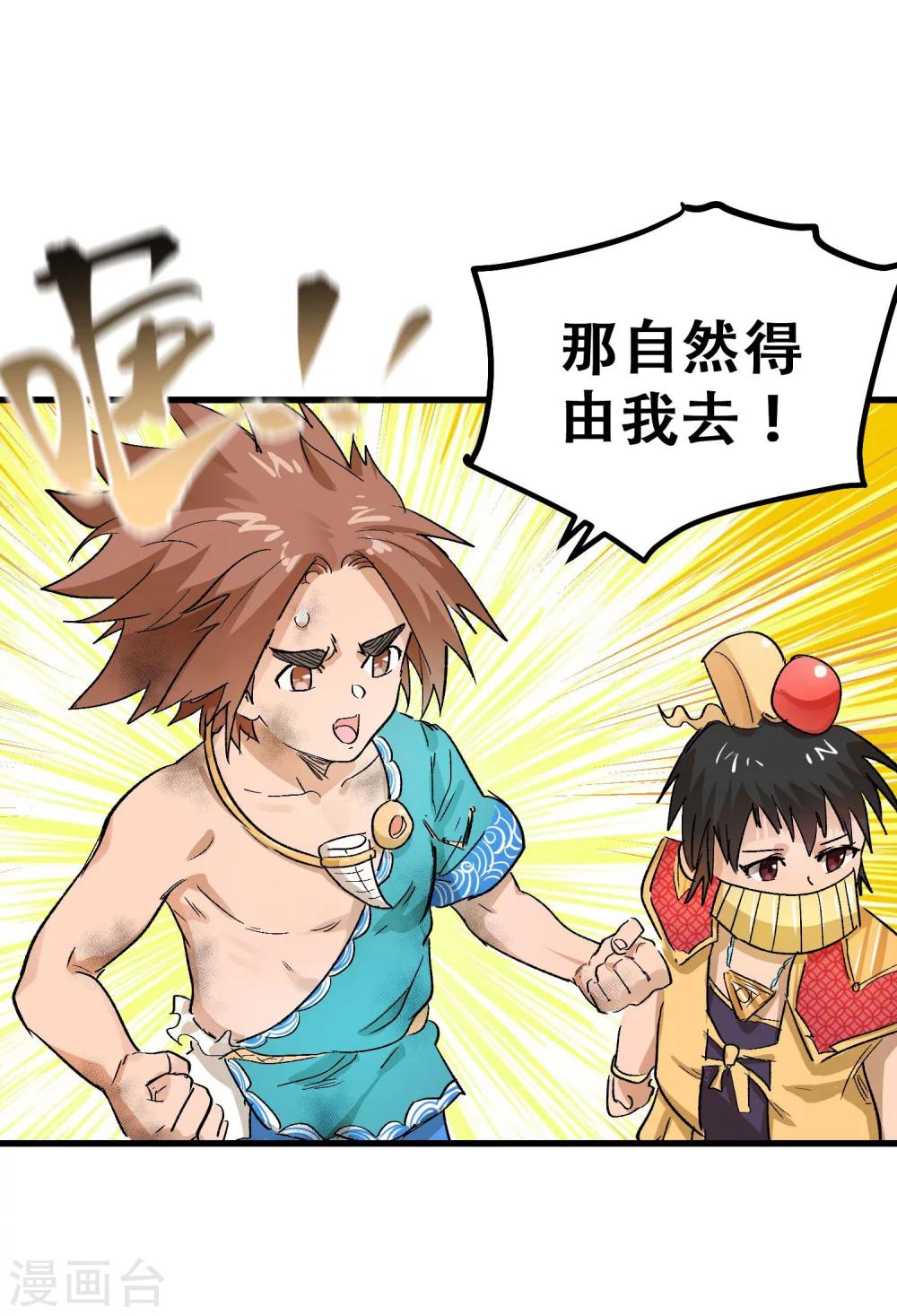 第70话9