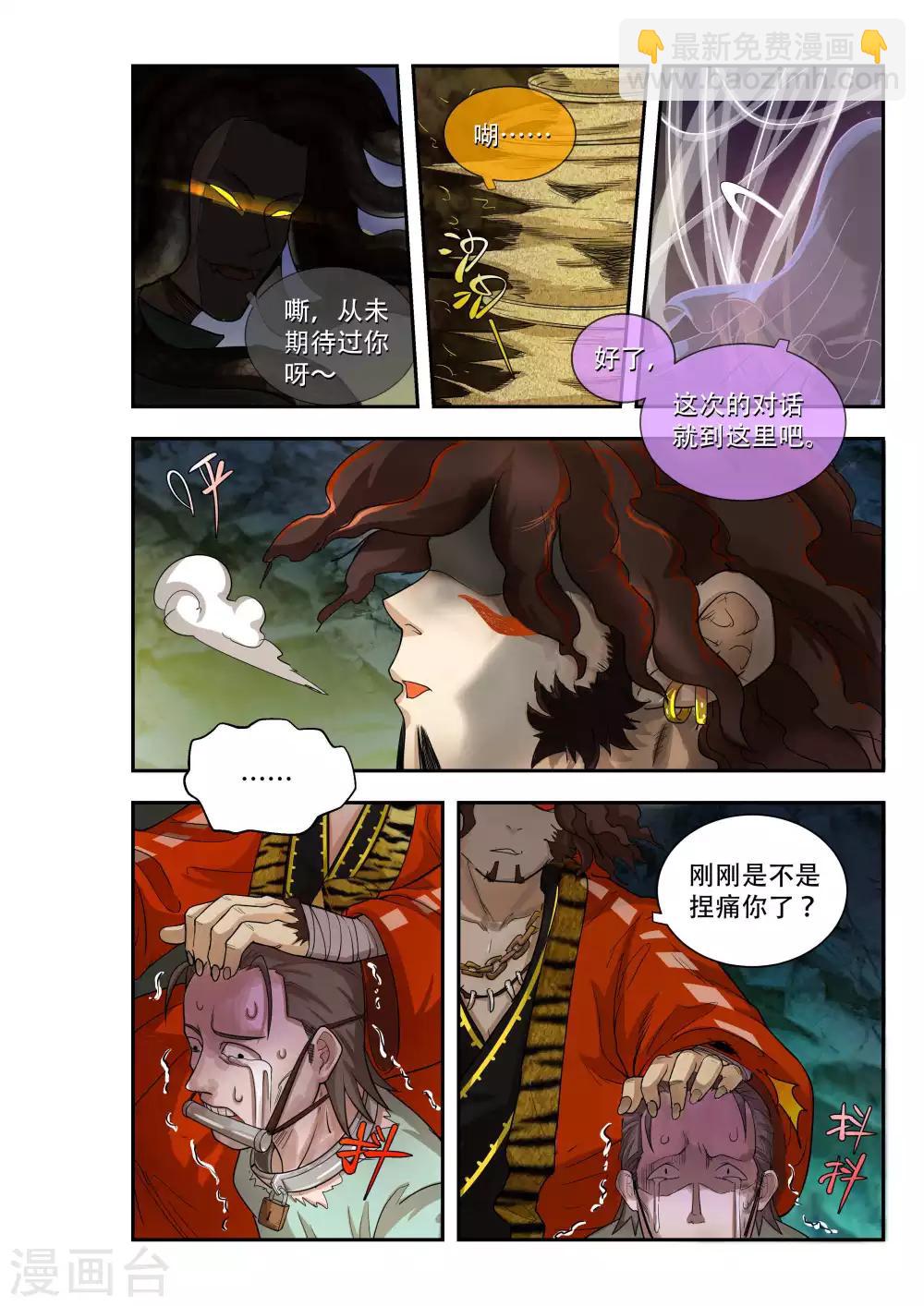 第40话6