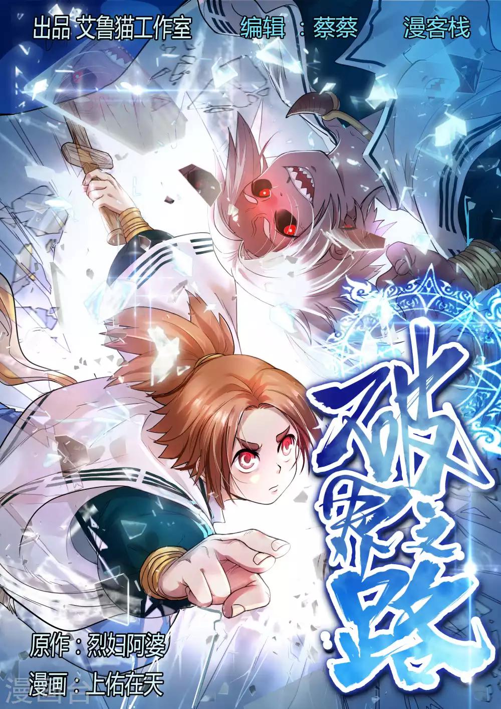 第32话0
