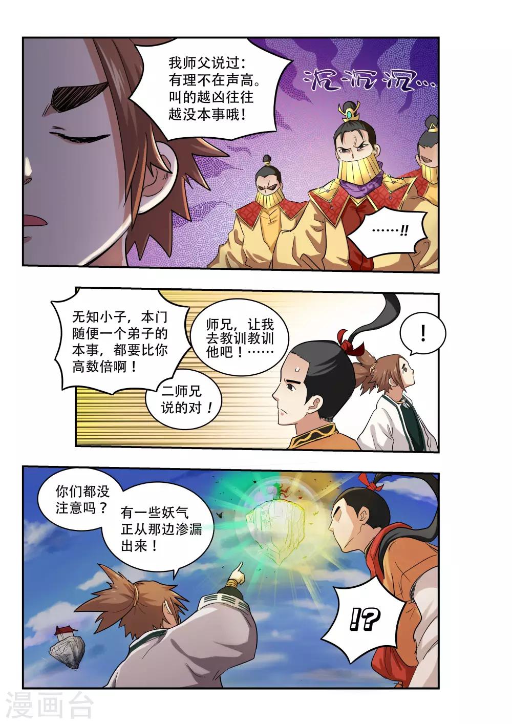 第13话7