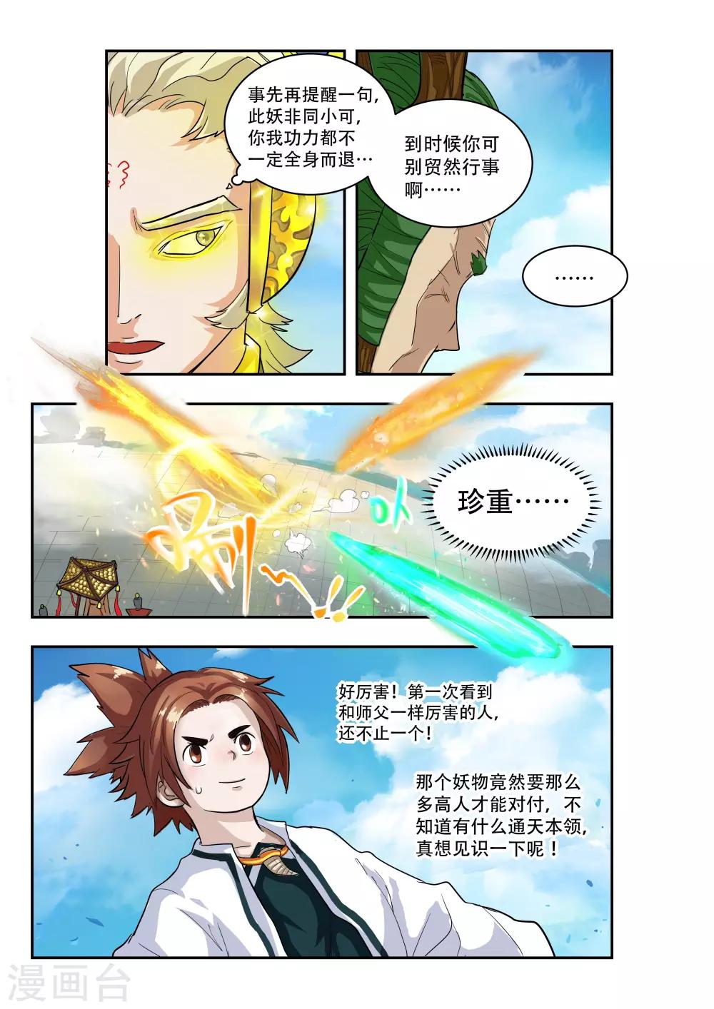 第13话1