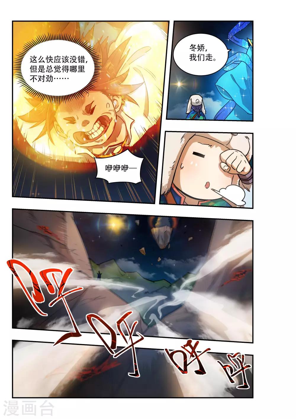 第28话6