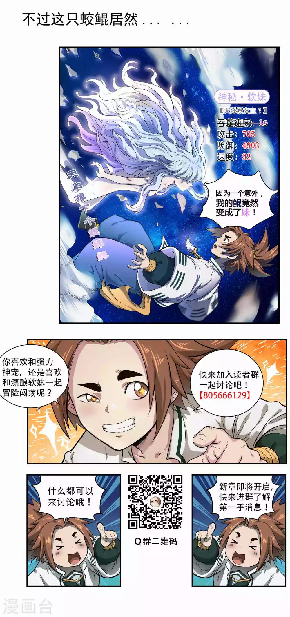 第36话10