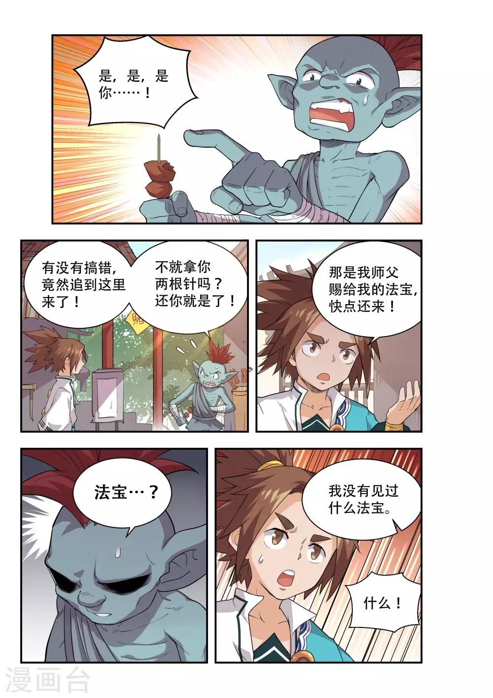 第49话1
