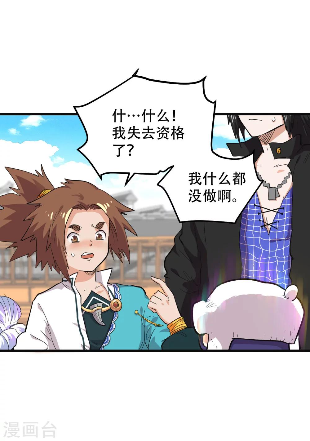 第67话18