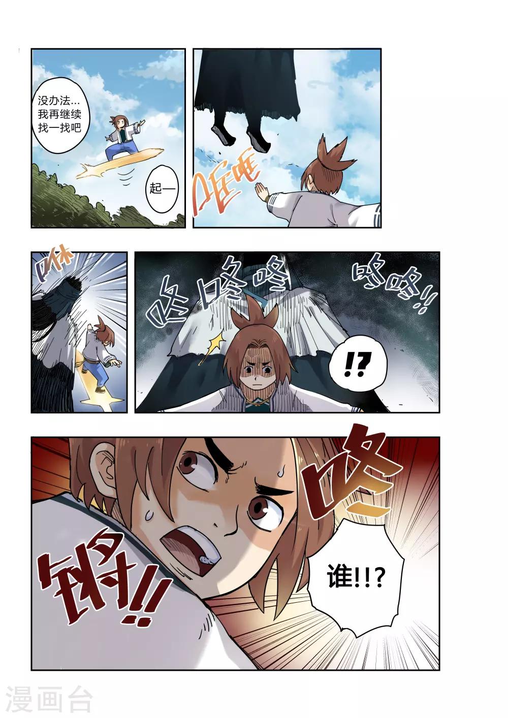 第2话5