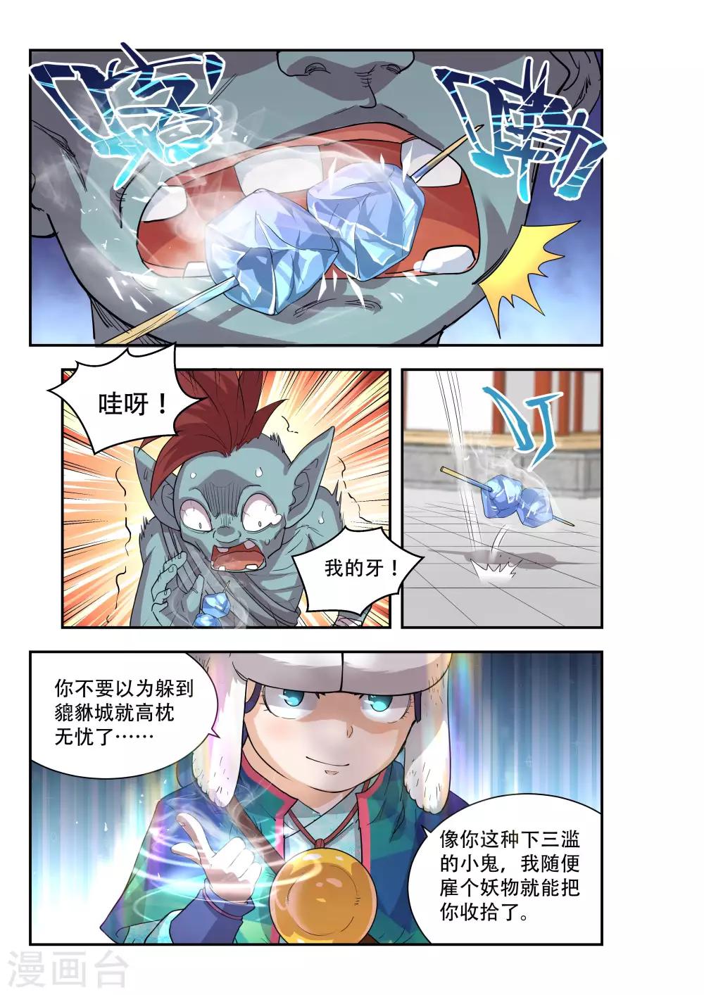第49话3