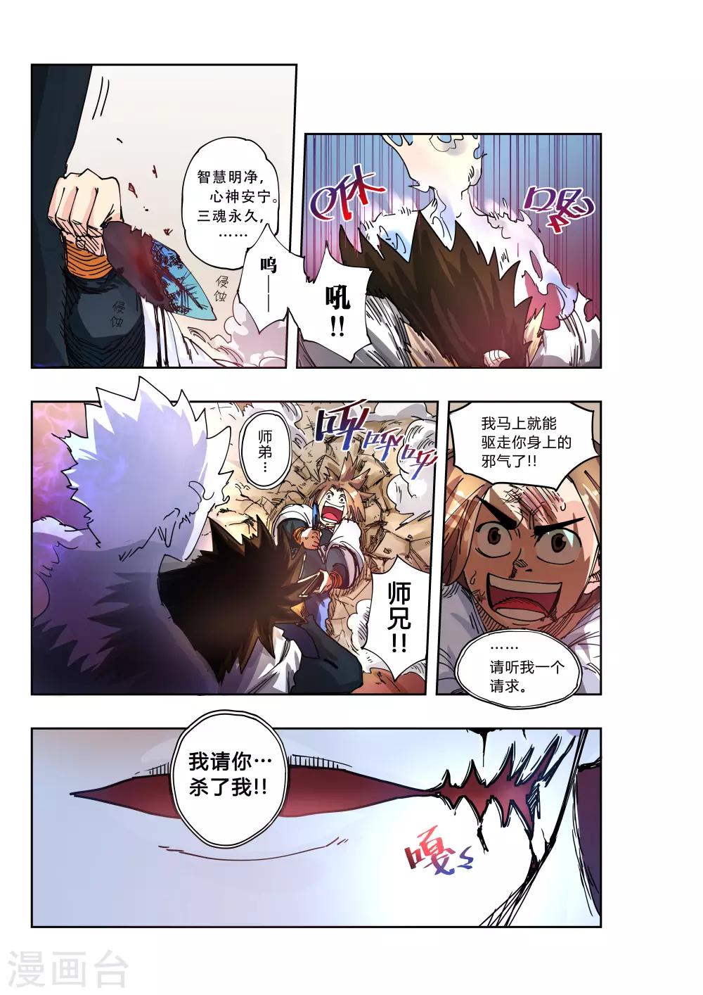 第6话4