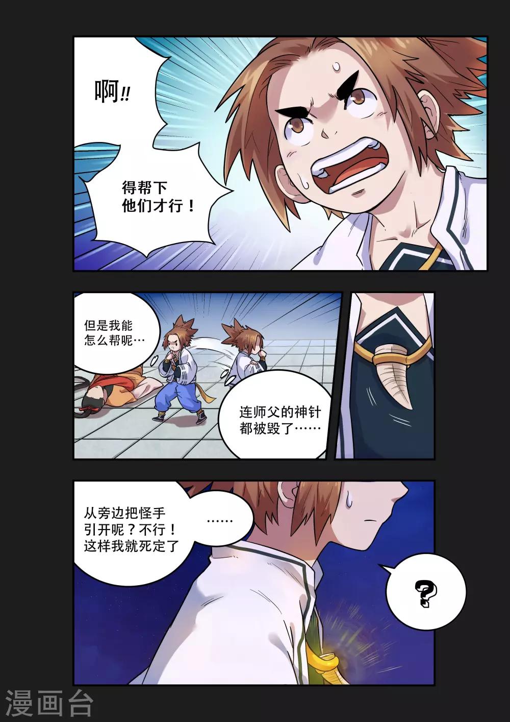 第23话1
