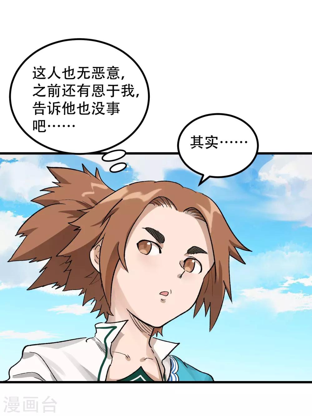 第57话33
