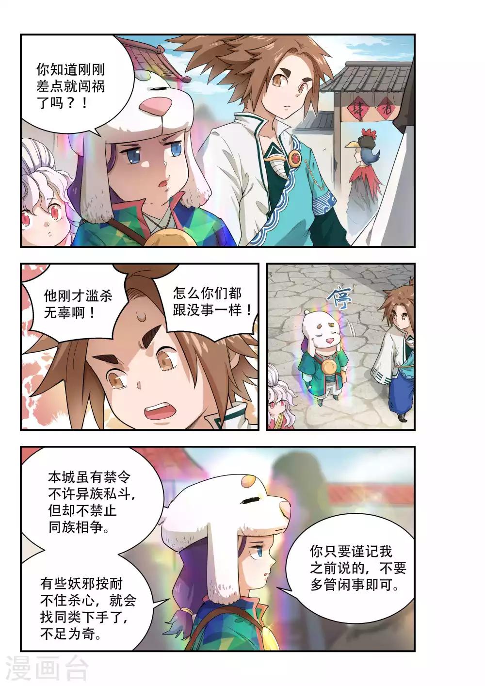 第48话5