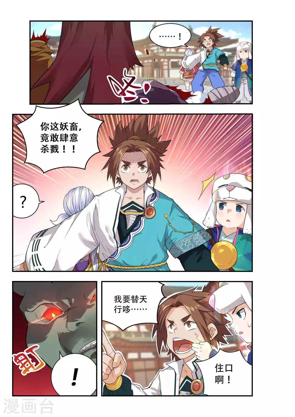 第48话1
