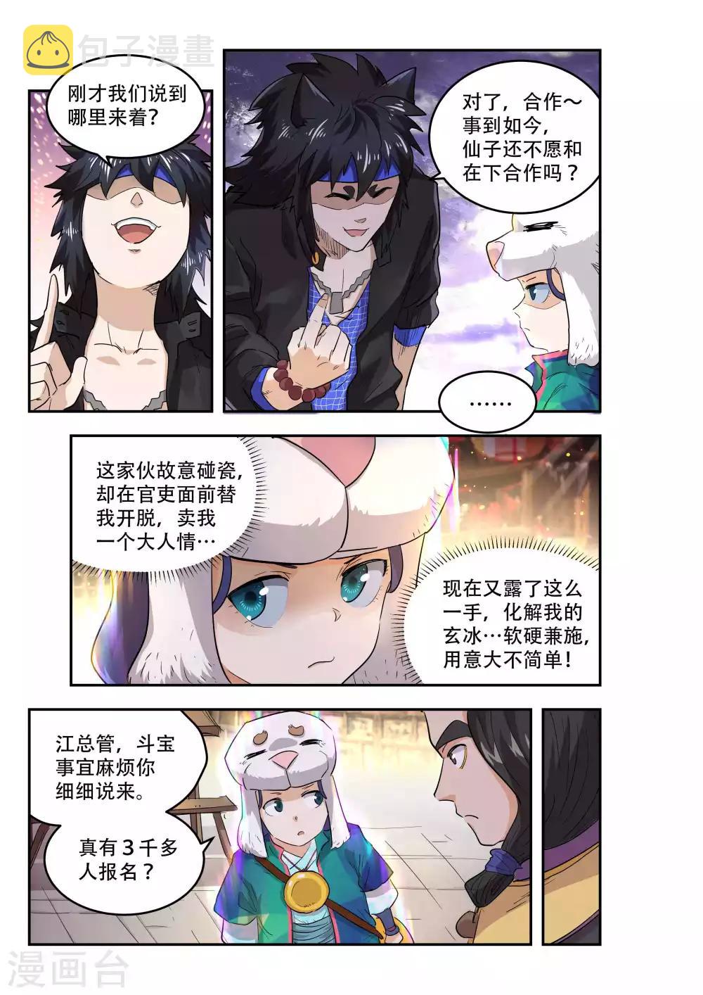 第52话13