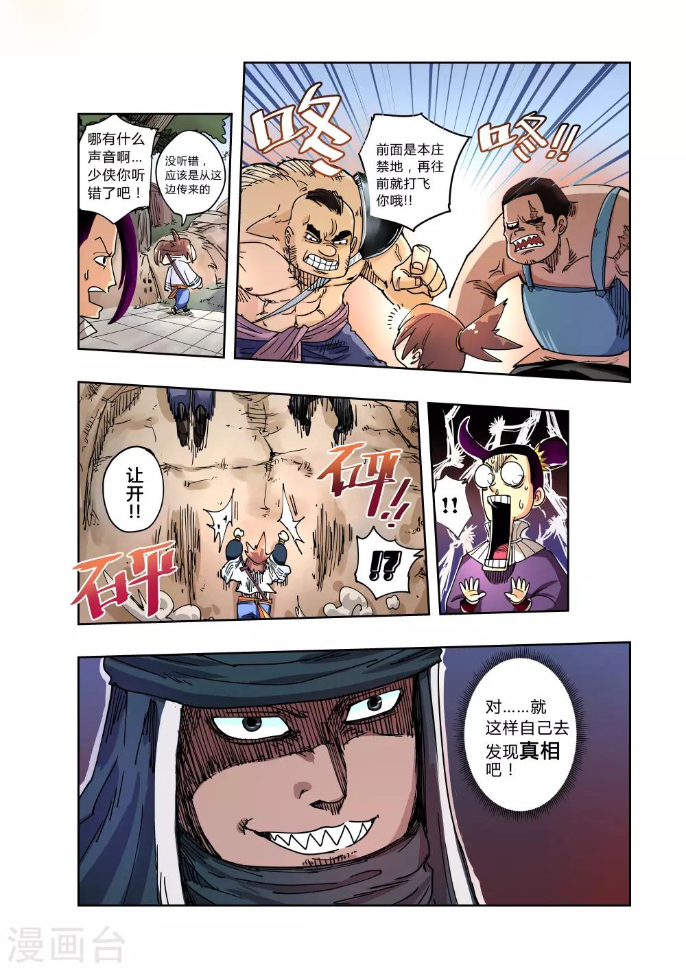 第3话5