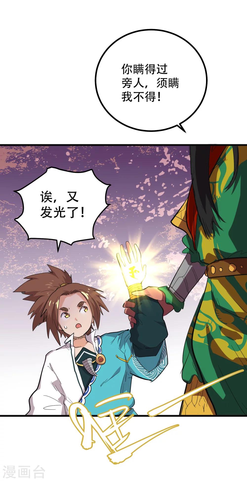 第67话22