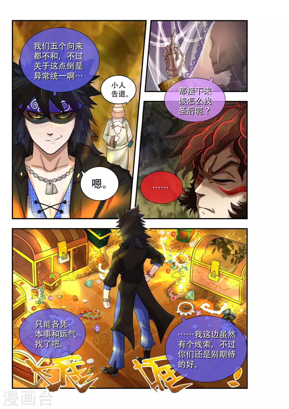 第40话5