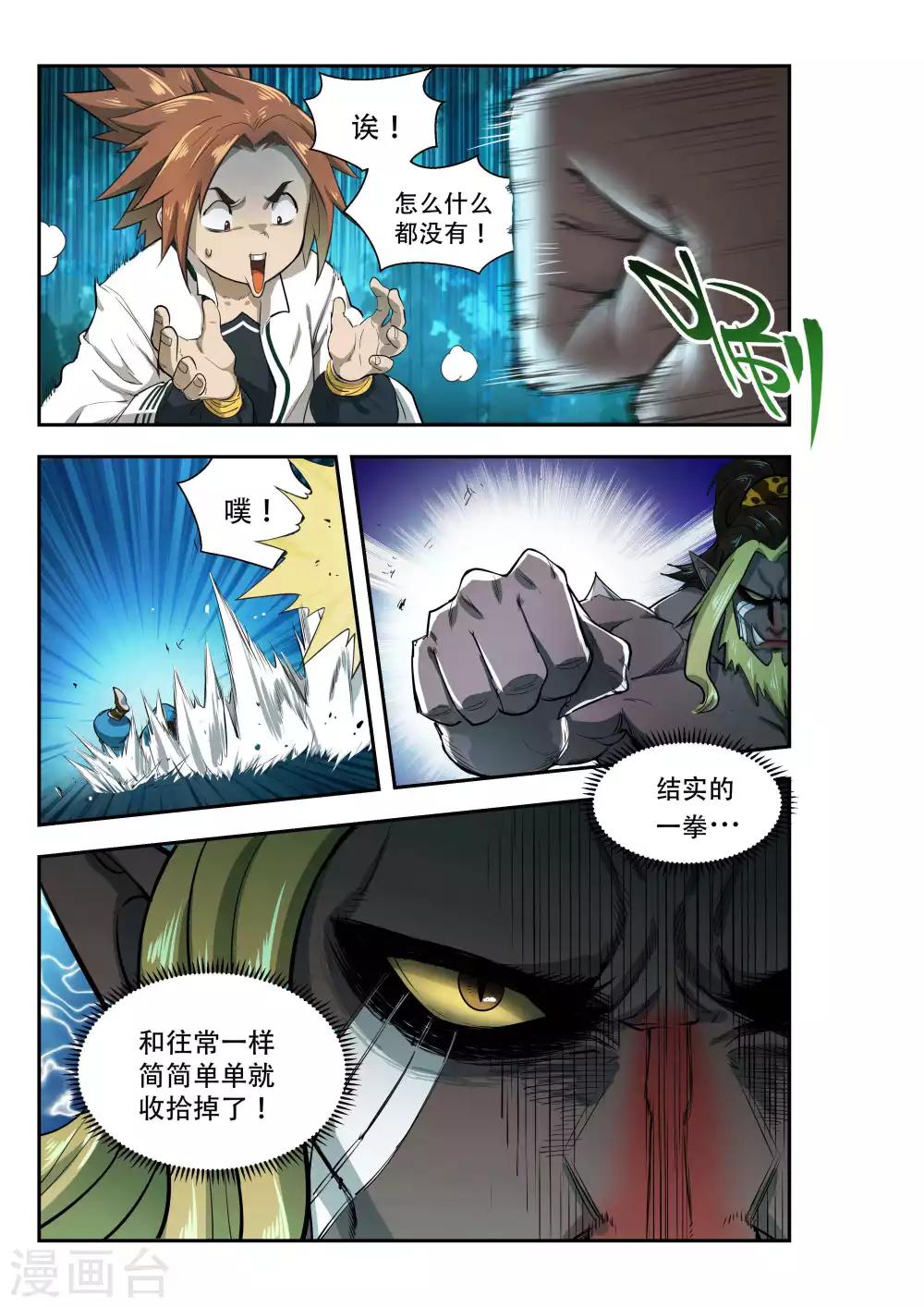 第32话6