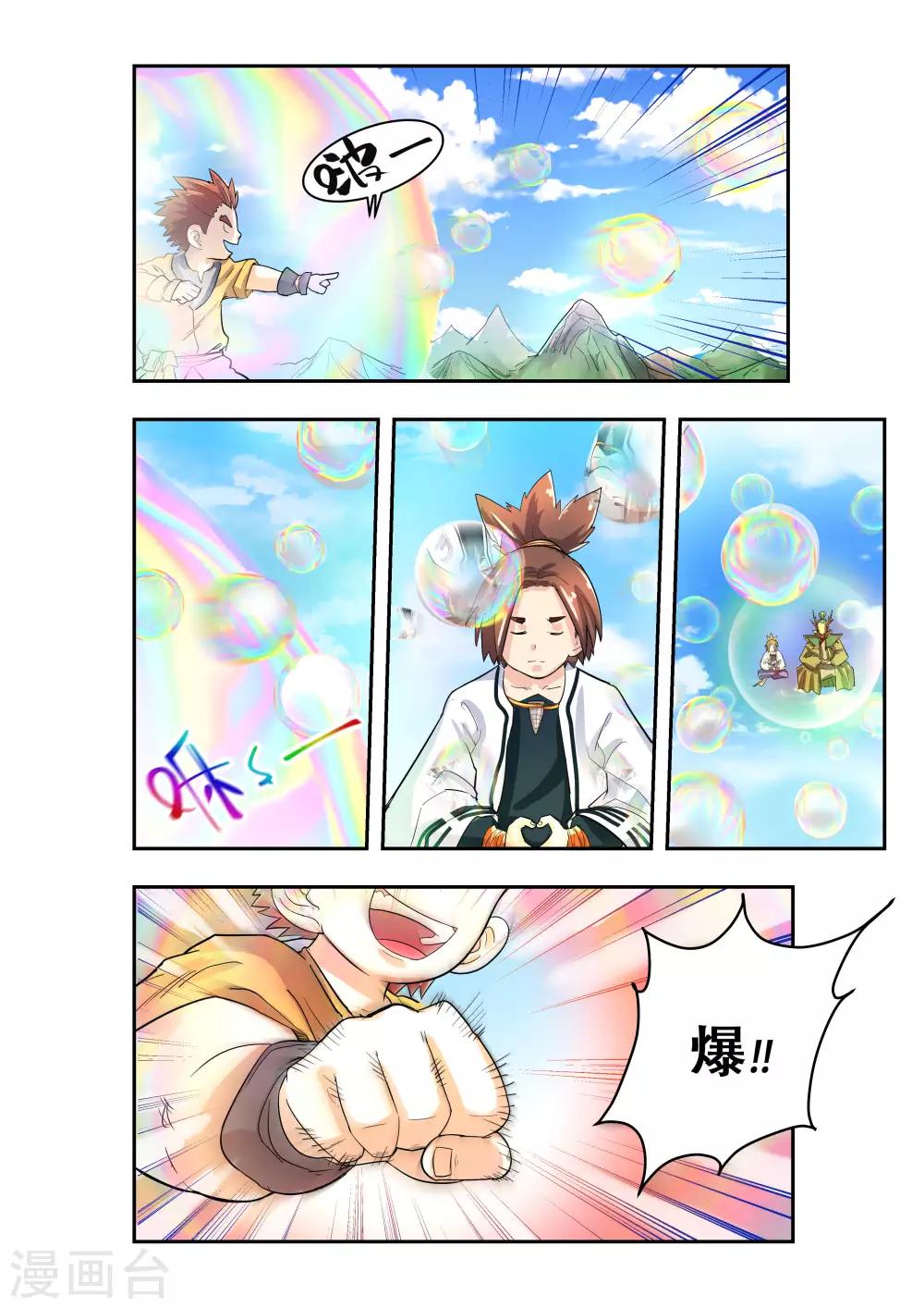 第10话3