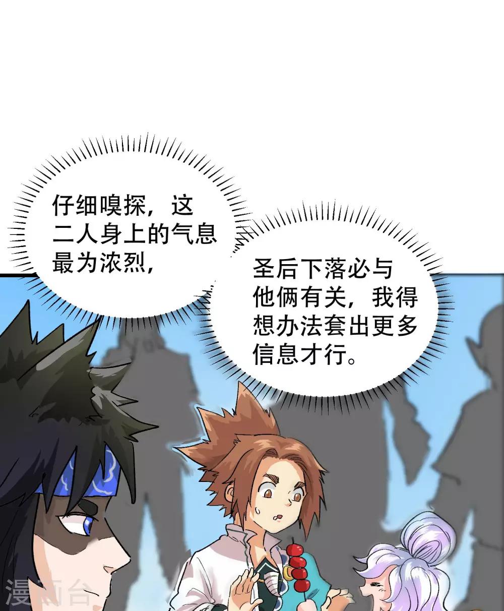 第57话7