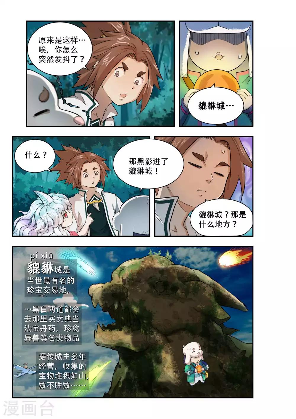 第39话3