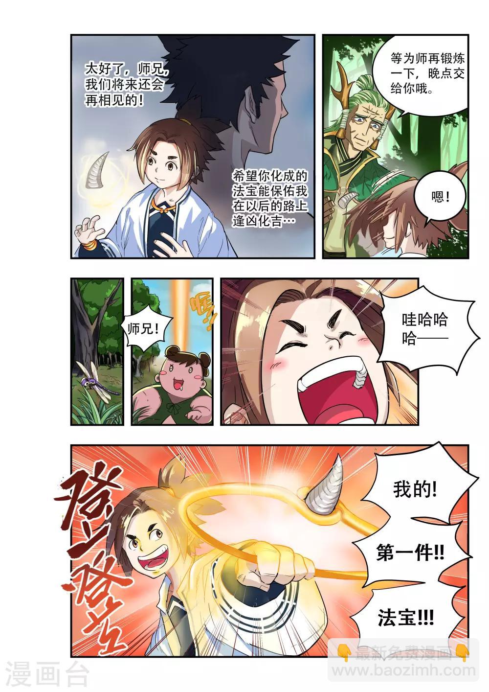第8话5