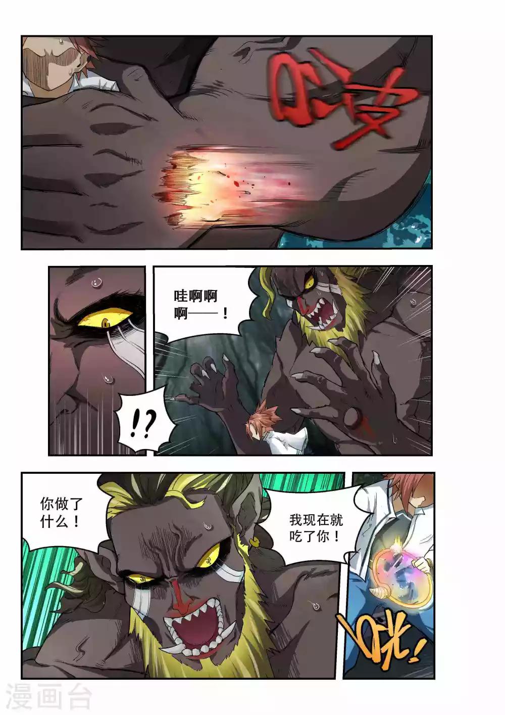 第33话9
