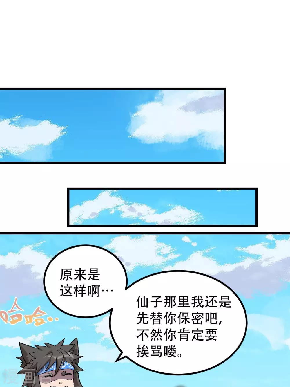 第57话34