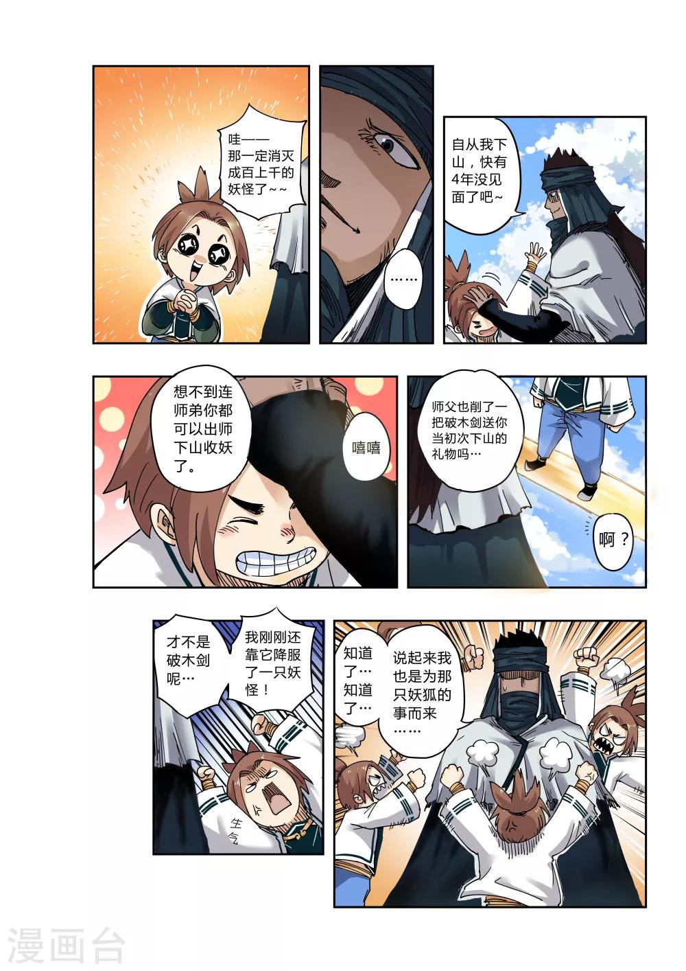 第3话0