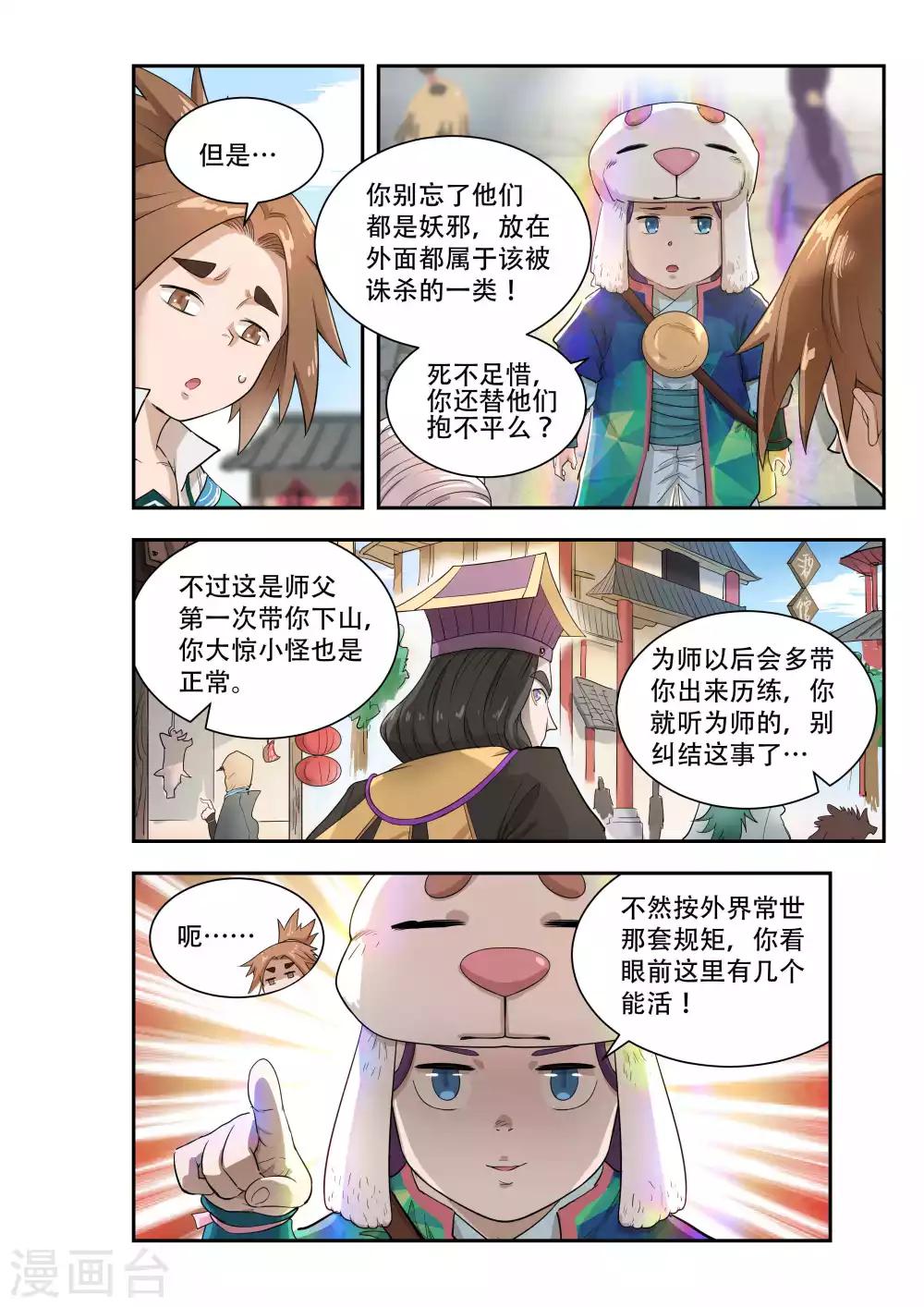 第48话6