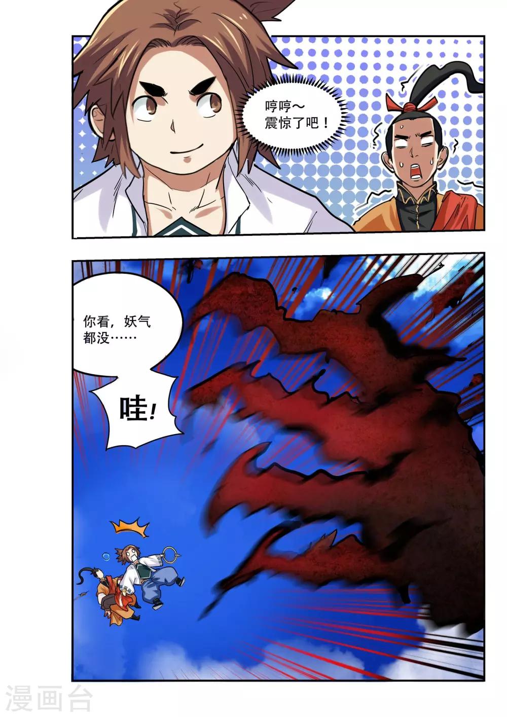 第19话9
