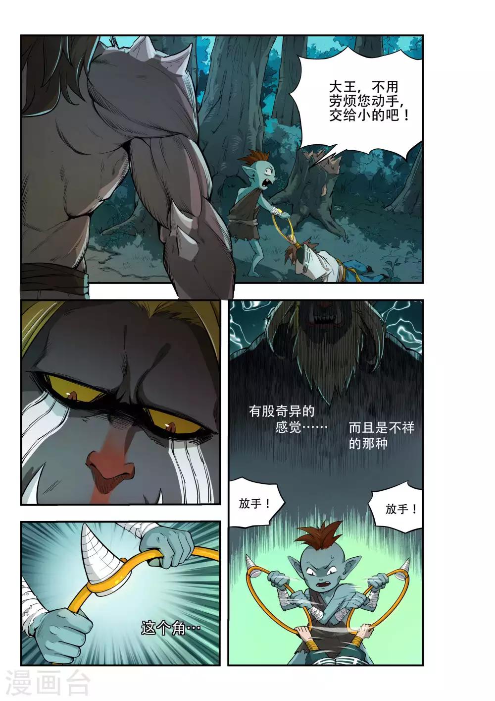 第30话8