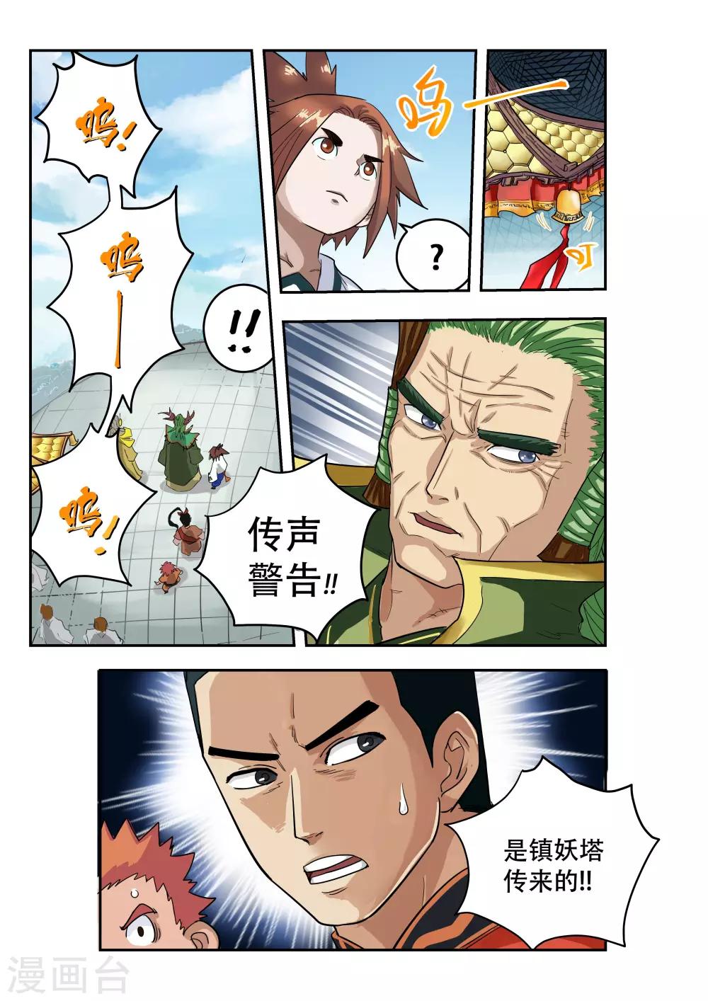第12话2