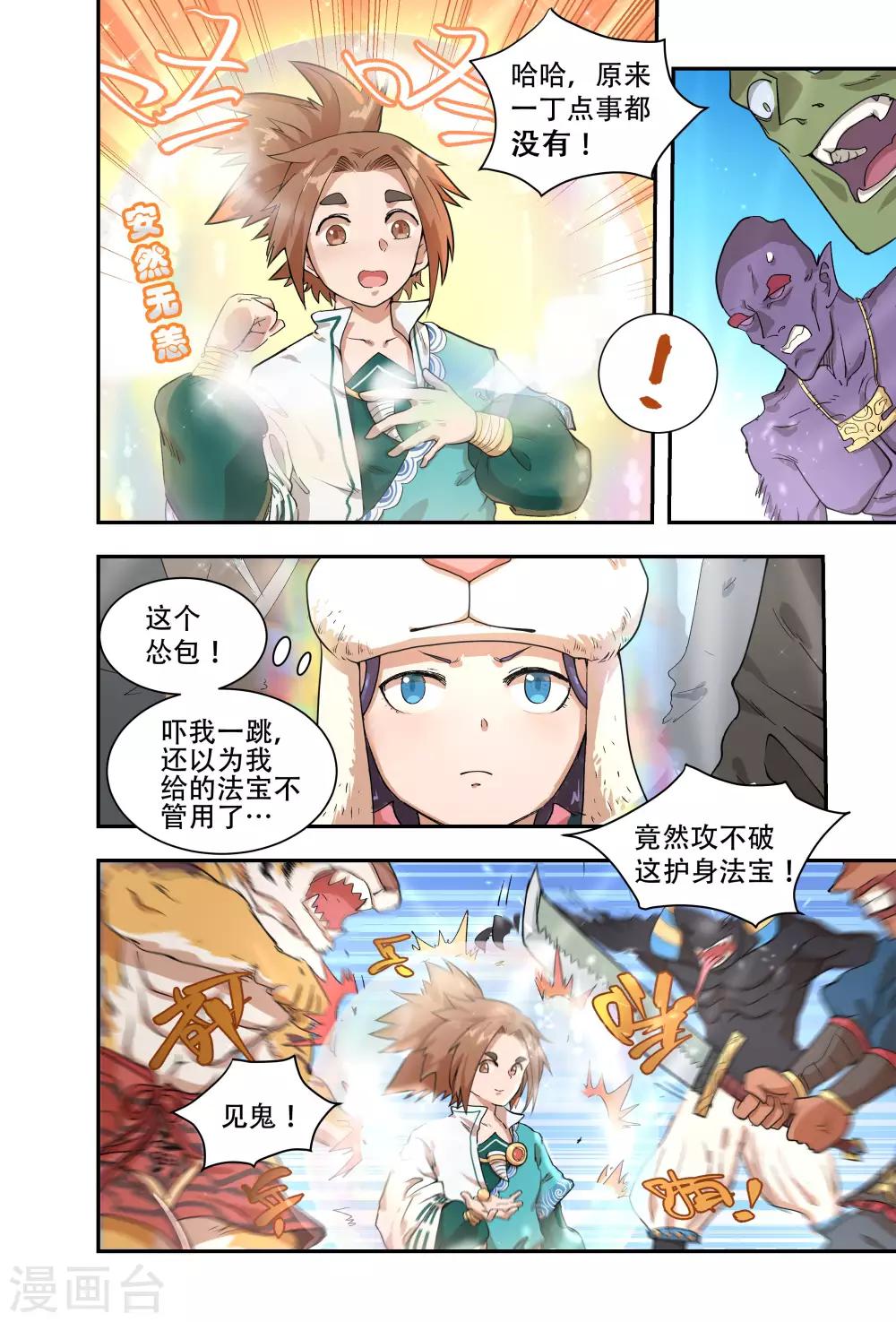 第54话6