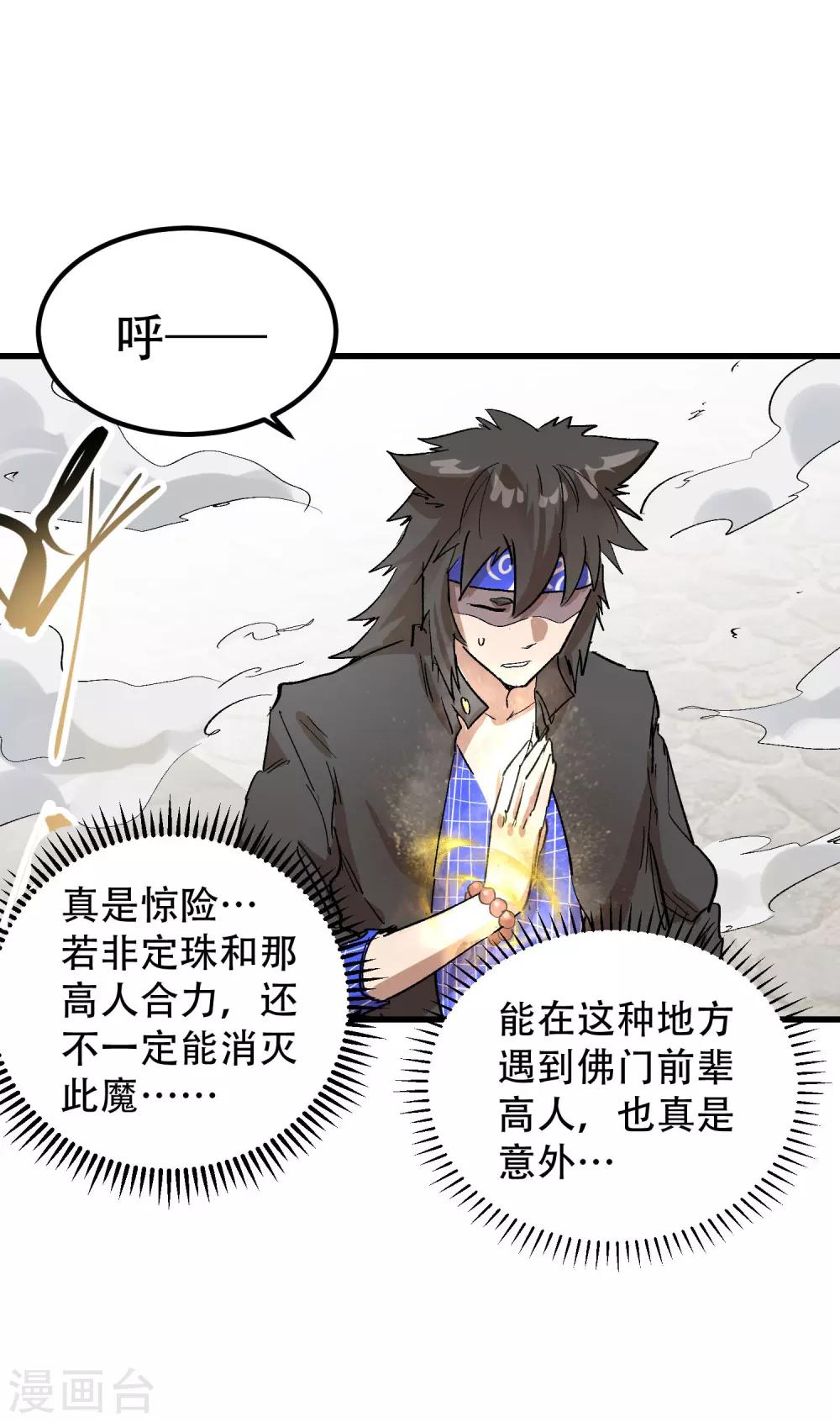 第66话20