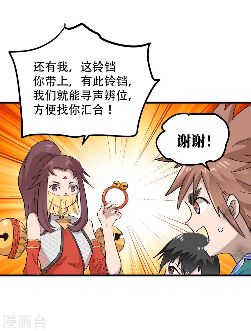 第70话14