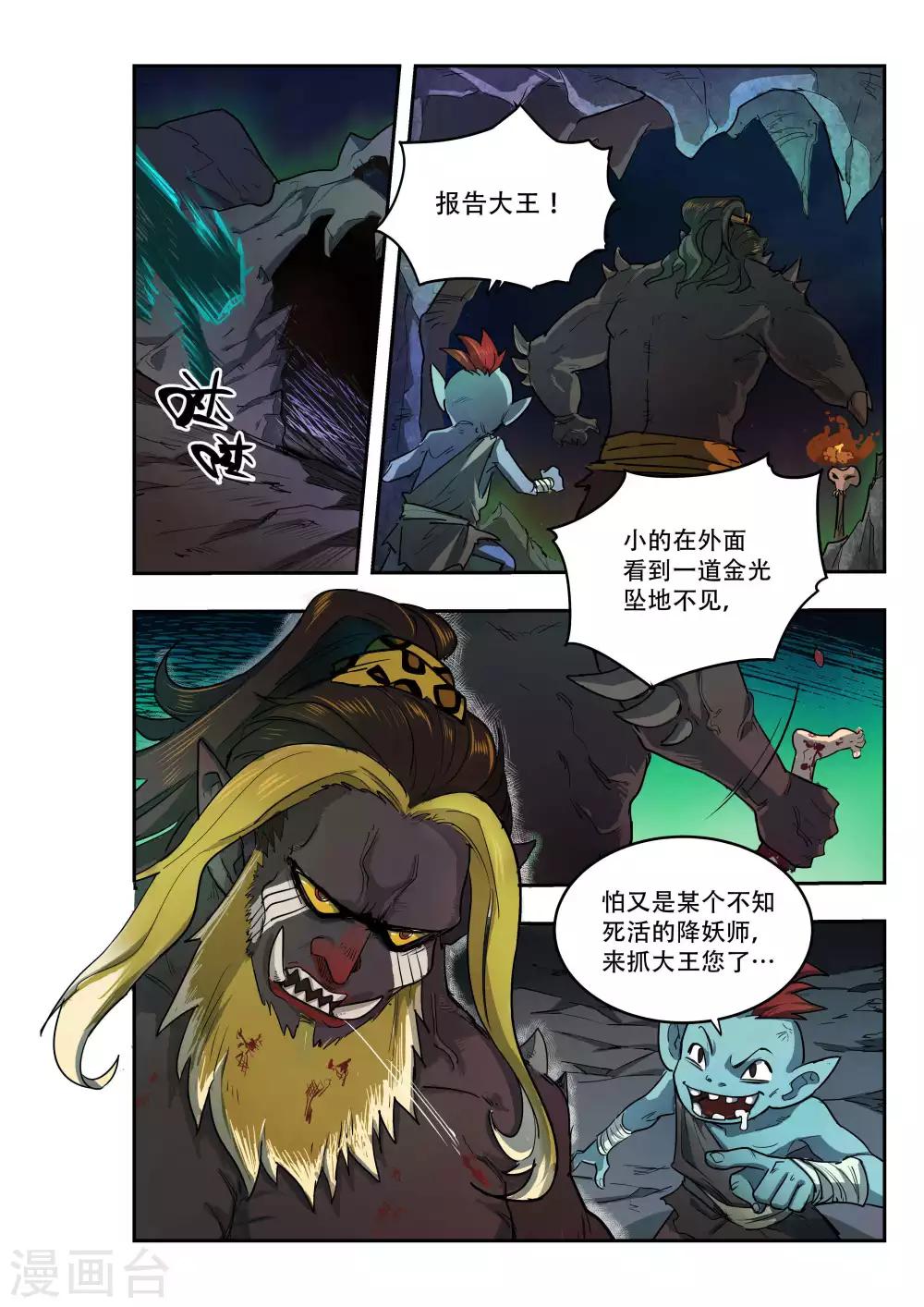 第30话1